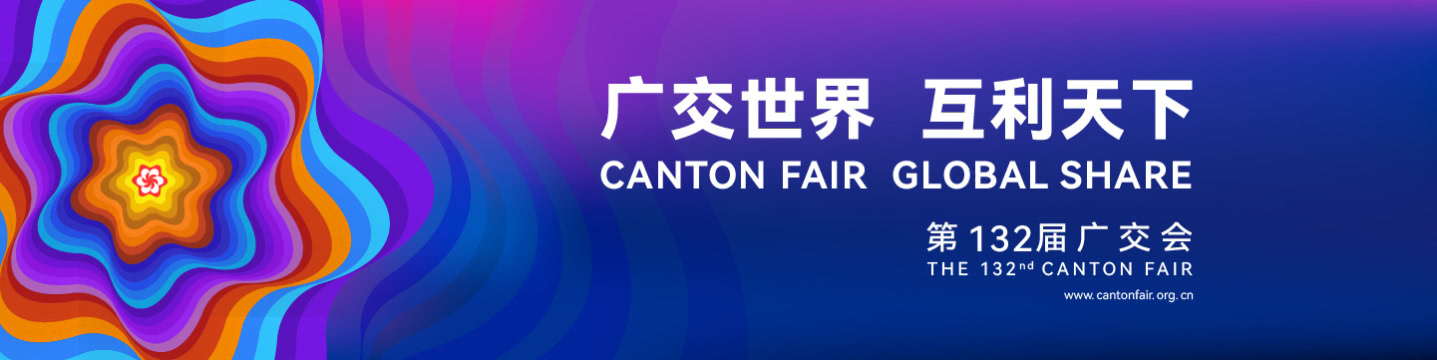 132th canton fair exhibitor-Tangshan Hongli 